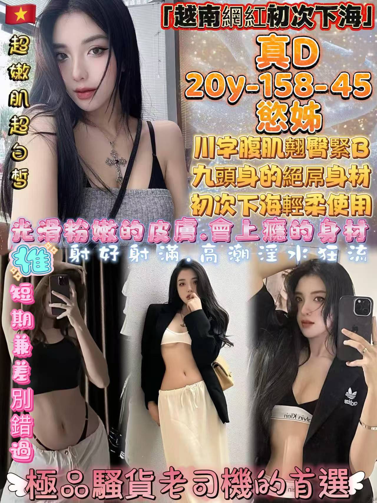 秋姿 苗栗 魚妹 38F|31